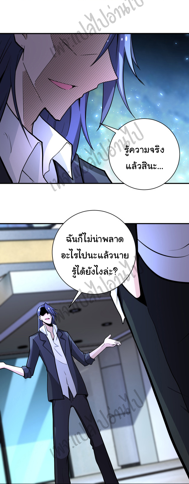Apocalyptic Super System ตอนที่ 187 หน้า 11