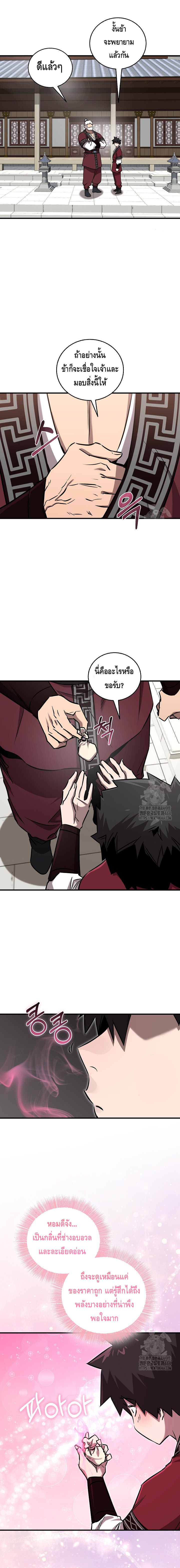 Childhood Friend of the Zenith ตอนที่ 33 หน้า 7
