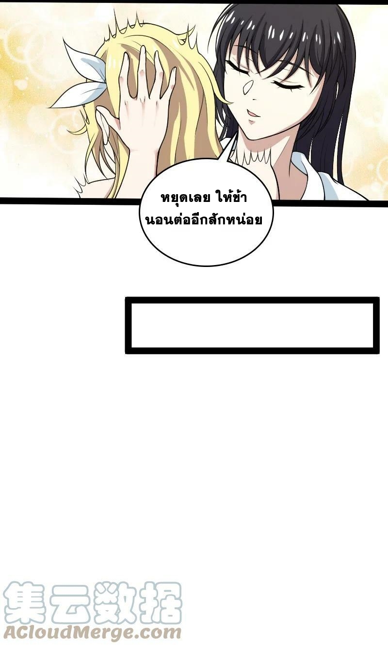 ชีวิตอันสันโดษของจักพรรดิ์หลินเกอ ตอนที่ 167 หน้า 13