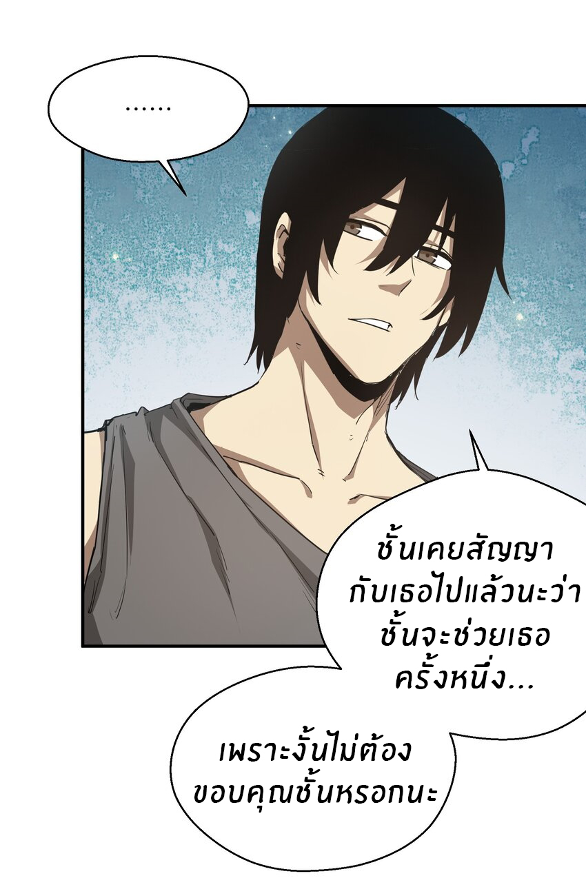 (ทันต้นฉบับ)The catastrophe of the doomsday, the rebirth of me turned the whole family into a boss! ตอนที่ 16 หน้า 14