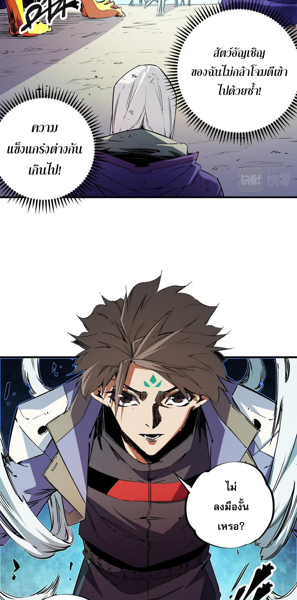 ฉันคือผู้เล่นไร้อาชีพที่สังหารเหล่าเทพ ตอนที่ 25 หน้า 7