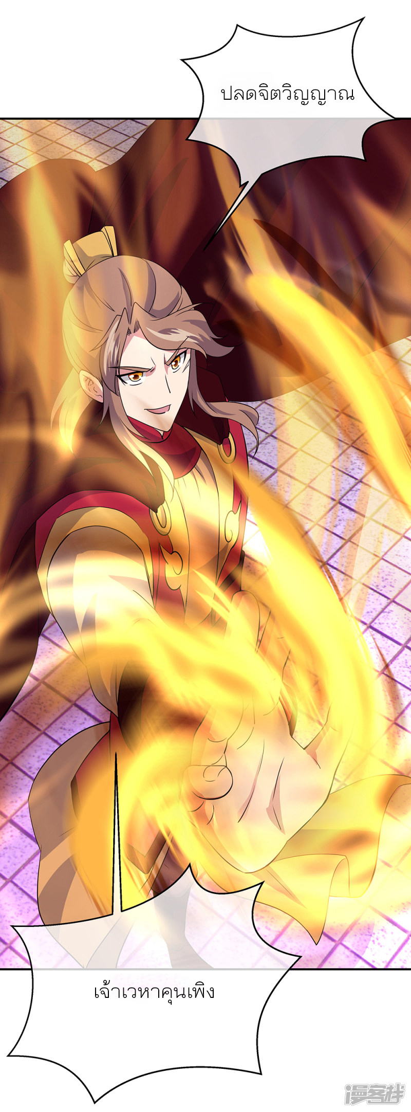 peerless battle spirit ตอนที่ 285 หน้า 33