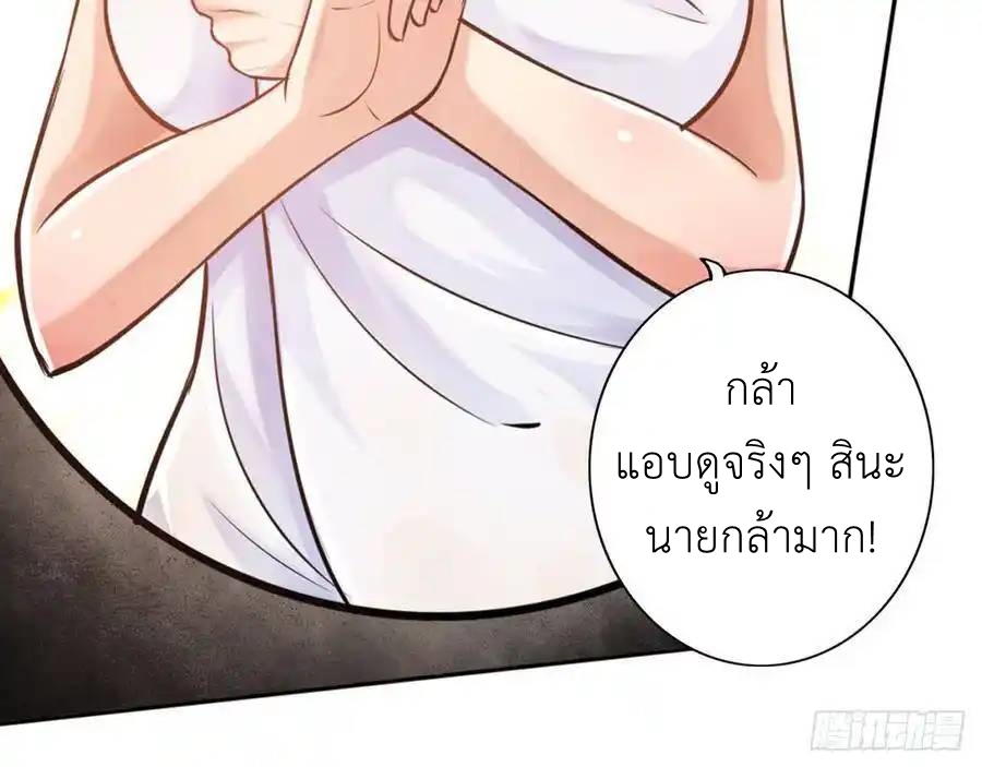 The Strongest Death System ตอนที่ 19 หน้า 72