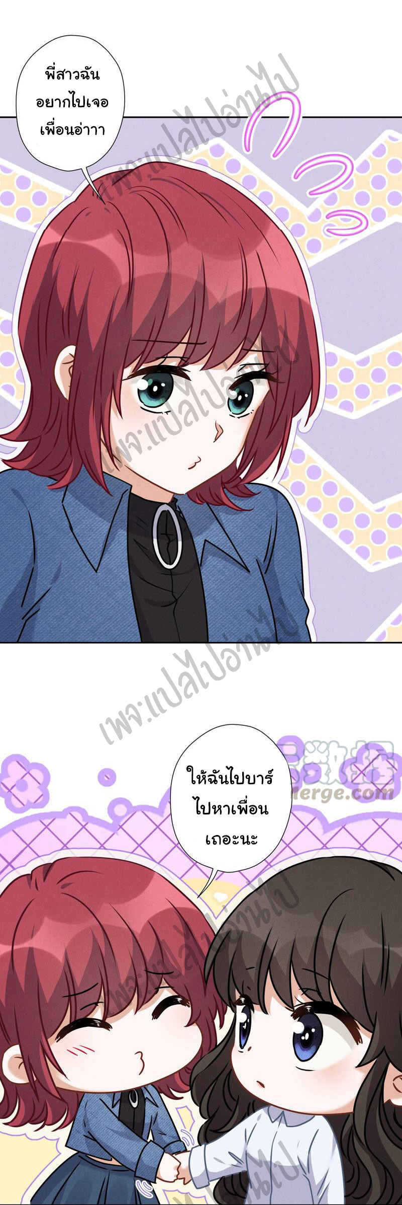 Lu Feng is the best son-in-law สุดยอดลูกเขย "ลู่เฟิง" ตอนที่ 70 หน้า 10