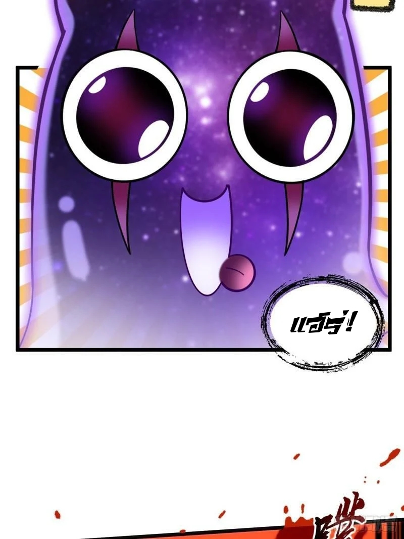 มีบางอย่างผิดปกติกับบัญชีนี้ ตอนที่ 5 หน้า 32