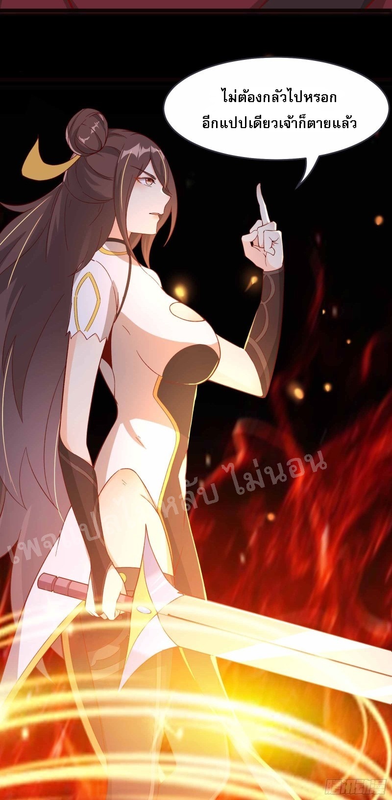 ฮาเร็มของข้ามีแต่ลูกศิษย์หญิงทั้งนั้น ตอนที่ 8 หน้า 9