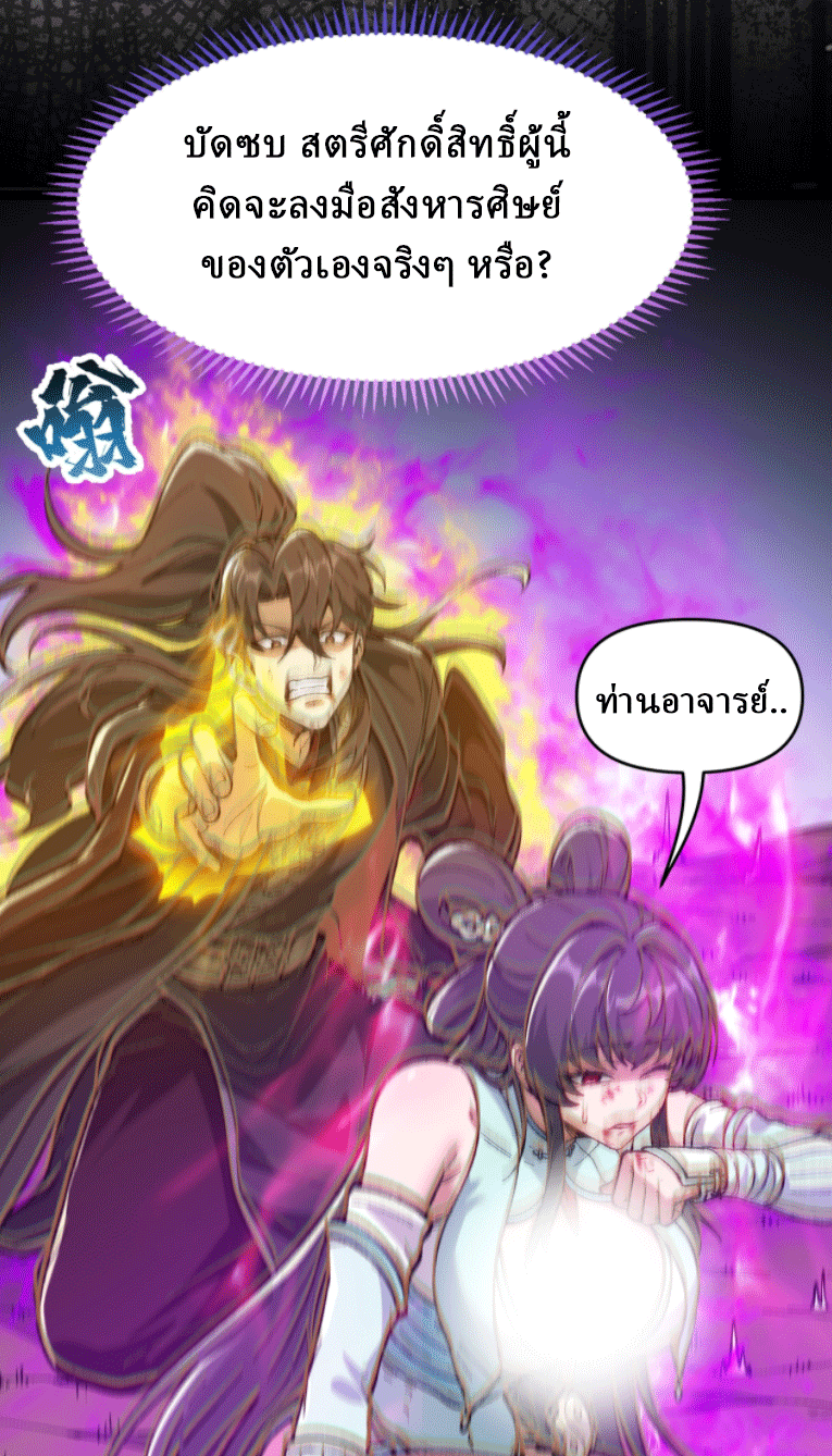 ผลตอบแทนหมื่นเท่า ศิษย์พี่หญิง โปรดมีศักดิ์ศรีในตัวเองบ้าง Ten-Thousandfold Return, Senior Sister, Please Behave ตอนที่ 6 หน้า 23