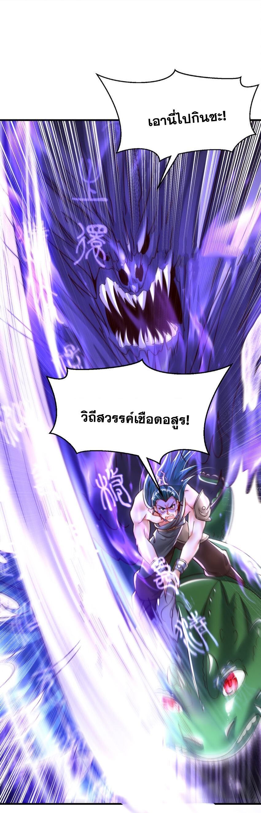 พิชิตใจท่านอาจารย์หญิงผู้งดงาม (ทันจีน) ตอนที่ 37 หน้า 62