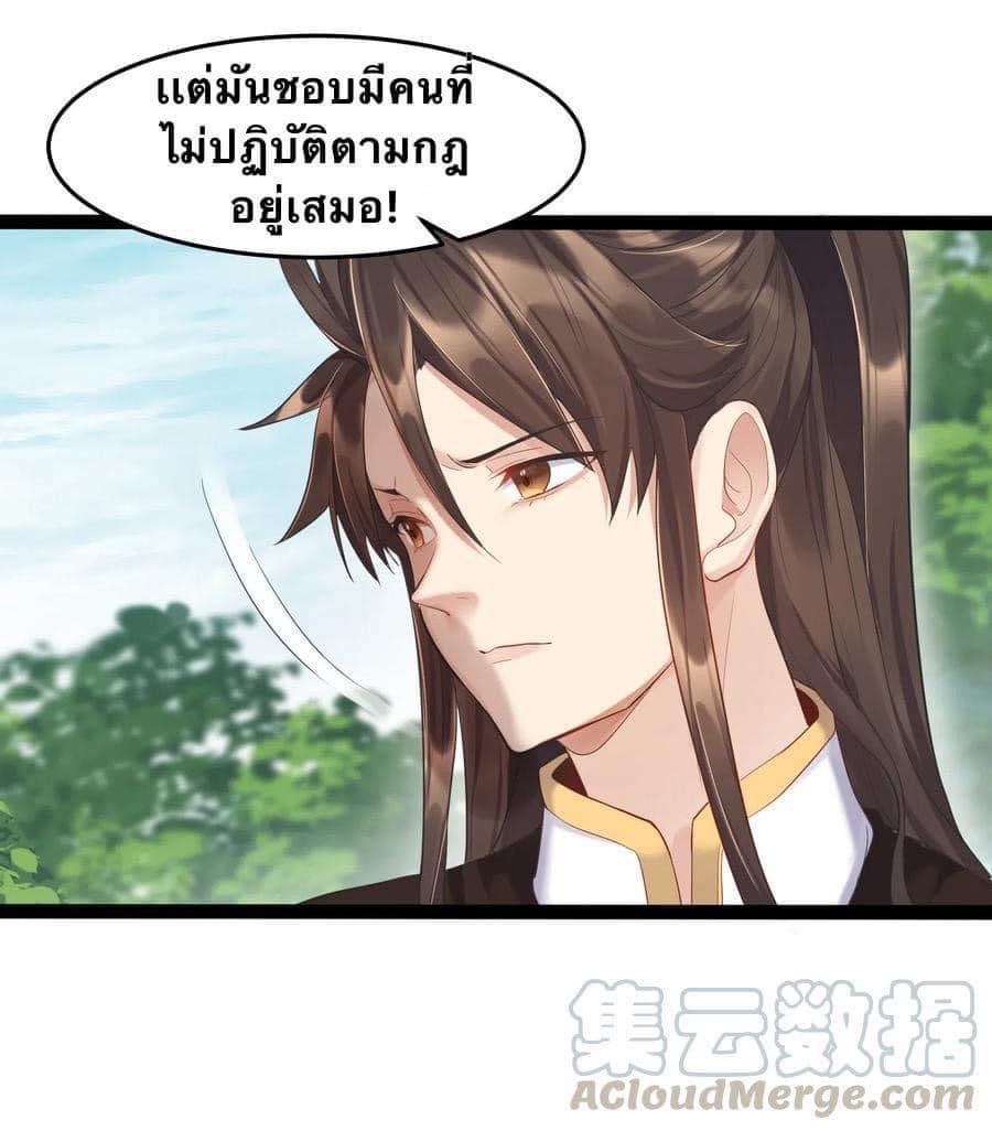 เทพวายร้ายกลับชาติมาเกิดใหม่ ตอนที่ 7 หน้า 8