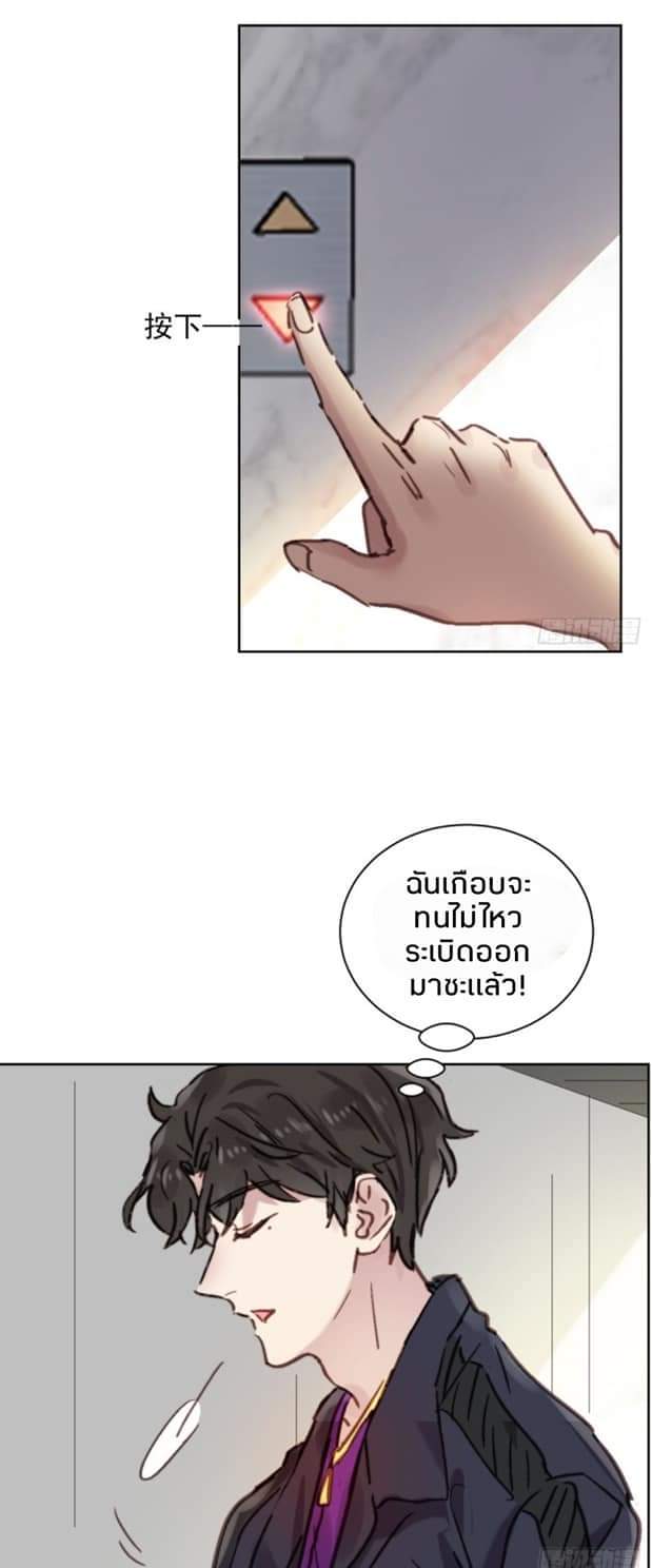 MakeUp Queen ตอนที่ 8 หน้า 12