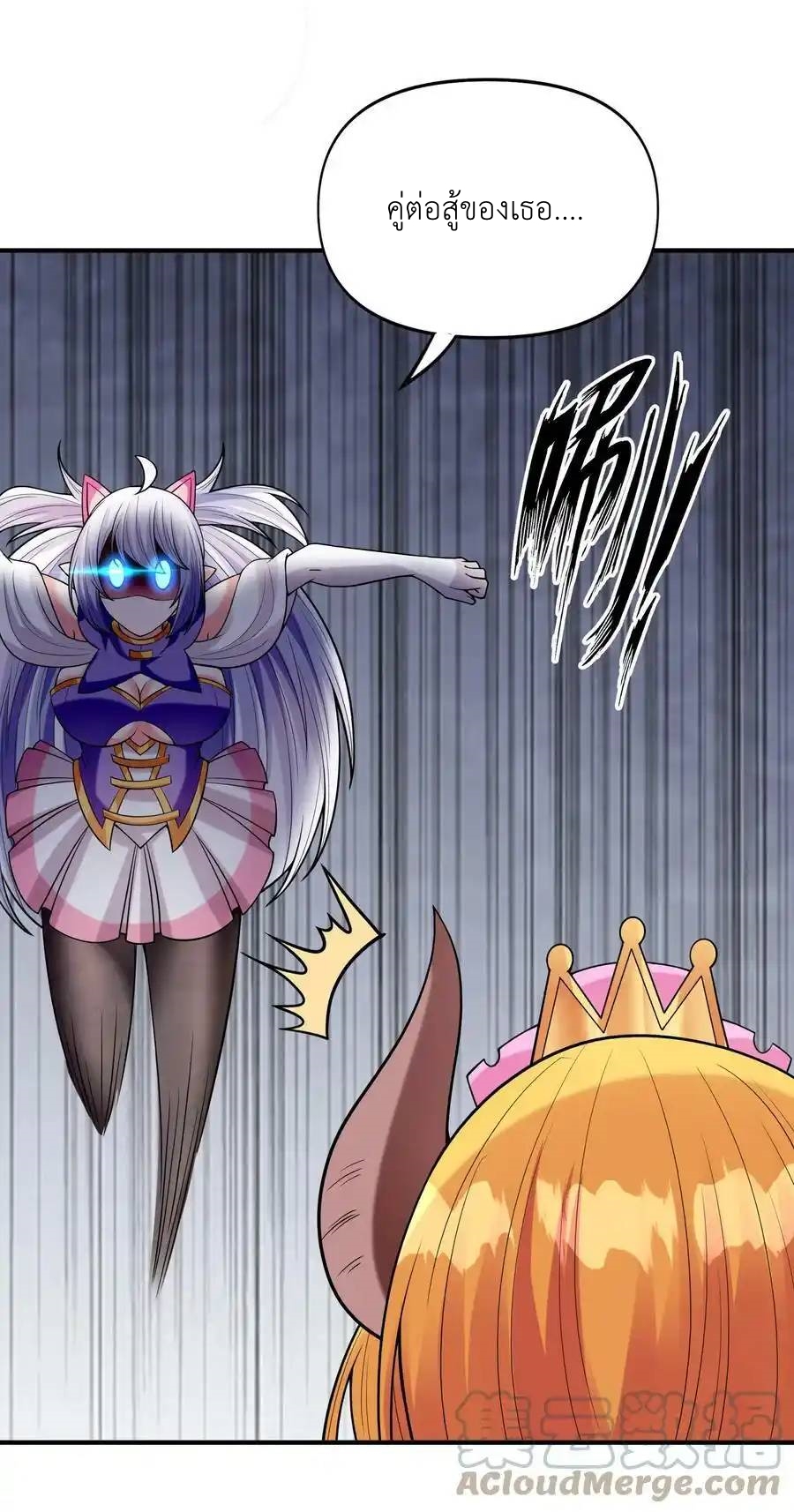 My Harem Is Entirely Female Demon Villains ตอนที่ 62 หน้า 10