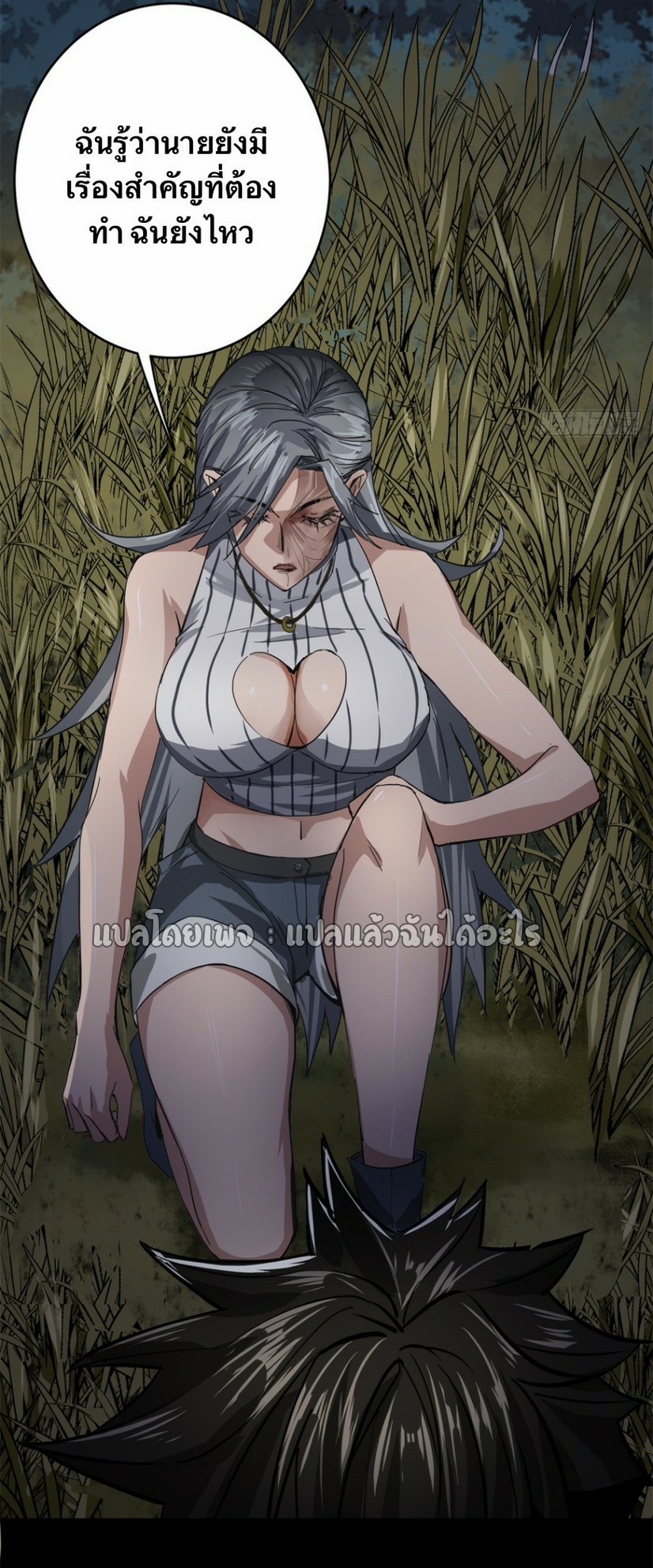 รูเล็ตเวิลด์ สุ่มไอเทมเอาชีวิตรอด ตอนที่ 168 หน้า 33