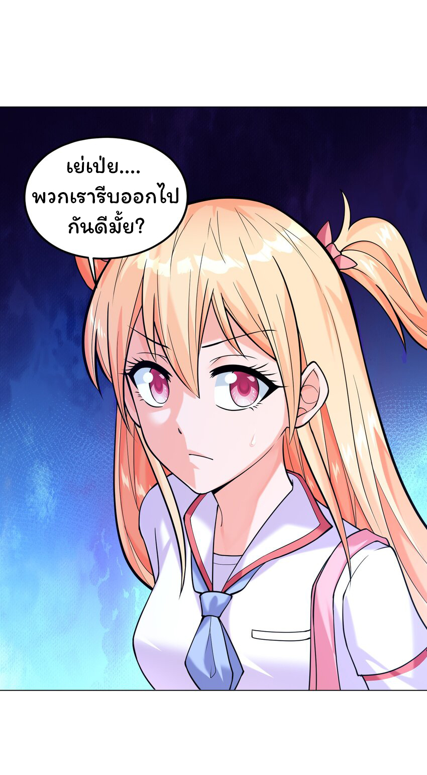 ยุคสมัยแห่งเทพ:โลกกลายเป็นเกมออนไลน์ Age of the Gods : The World Becomes an Online Game(ชนจีนแล้ว) ตอนที่ 10 หน้า 57