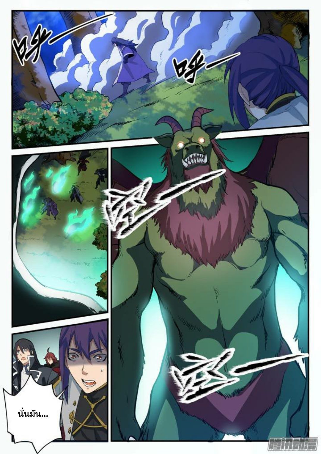 Apotheosis – การยกระดับสู่สถานะของพระเจ้า ตอนที่ 100 หน้า 3