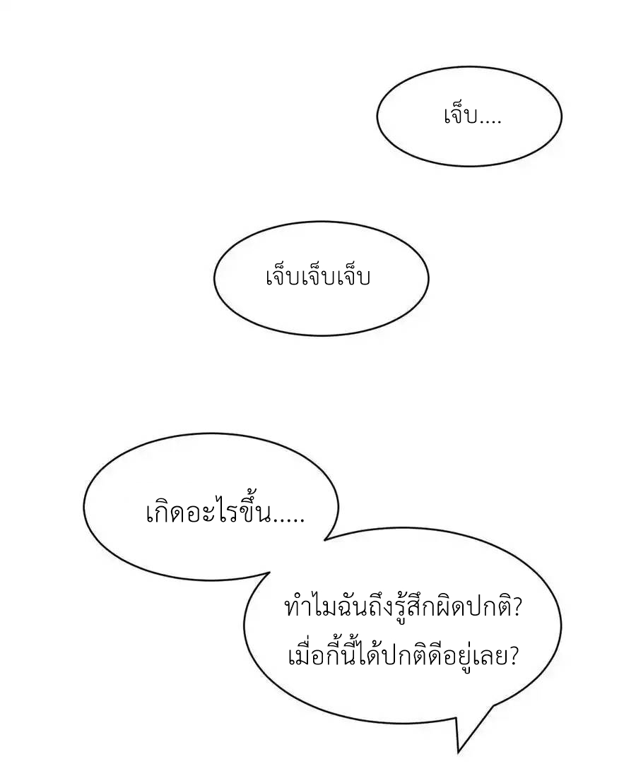 Demon x Angel can't get along! ตอนที่ 133 หน้า 10