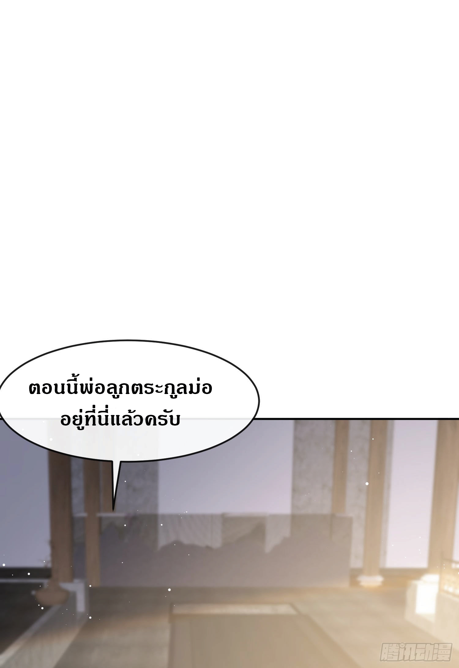 ดาราสาวเจ้าเสน่ห์กับนายเย็นชา ตอนที่ 28 หน้า 30