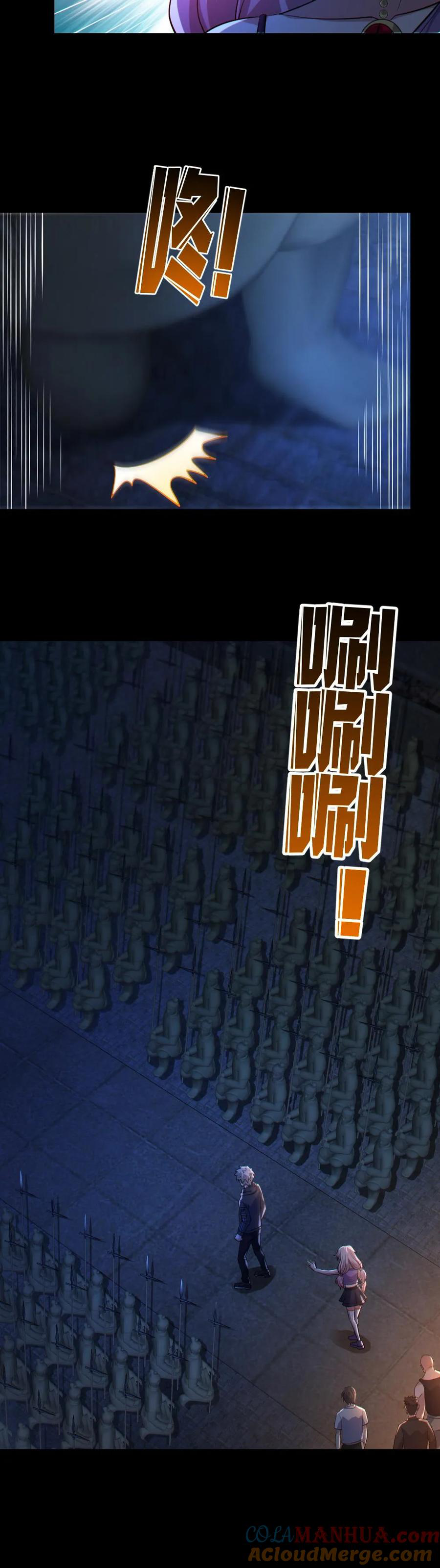 ในร่างของฉันมีผีเป็นพันล้านตัว ตอนที่ 60 หน้า 7