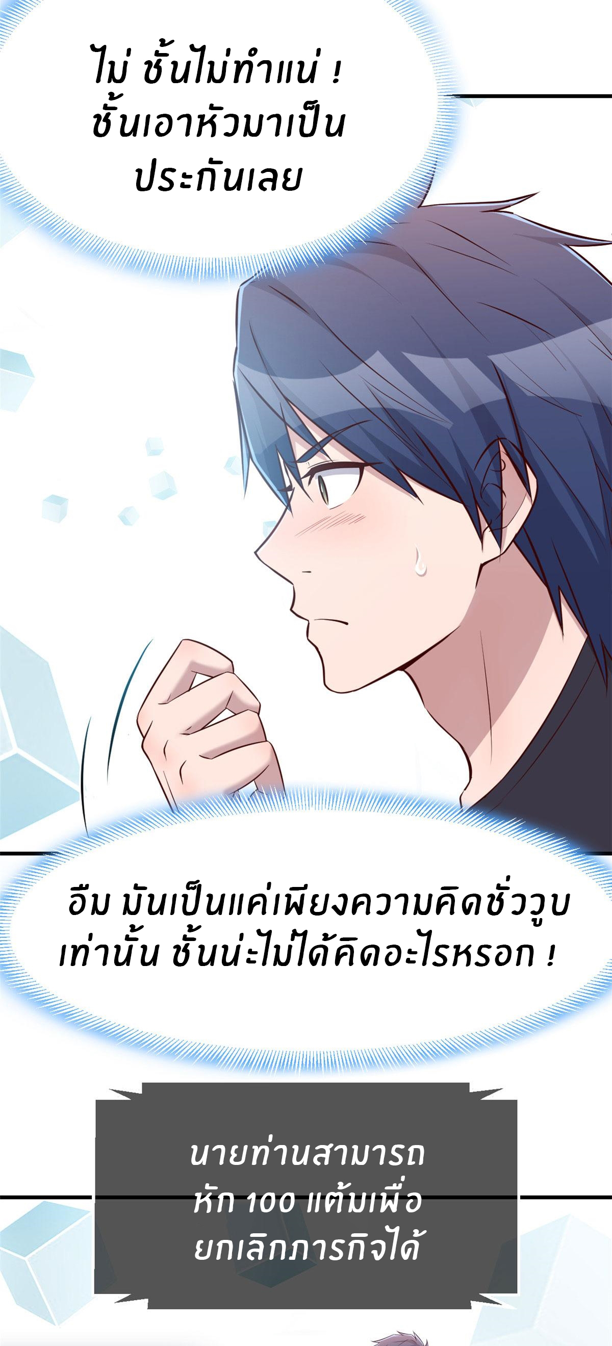 พี่สาวอยากเล่นคุณ ตอนที่ 46 หน้า 3