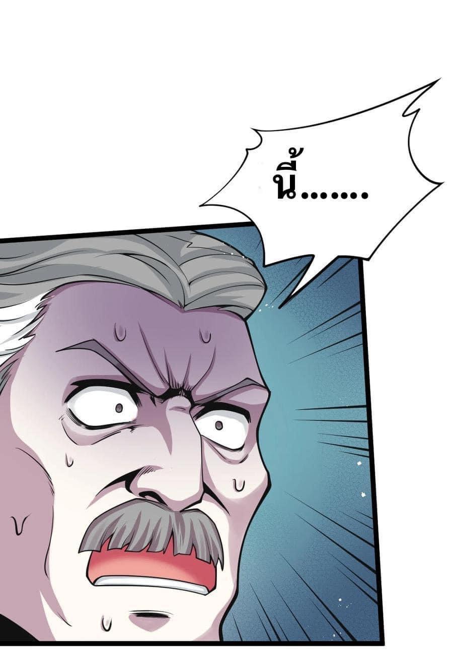 มหาบุรุษ ในตำนาน ตำนานที่หลับใหล (ศิษย์เบิ้มๆ) ตอนที่ 52 หน้า 6