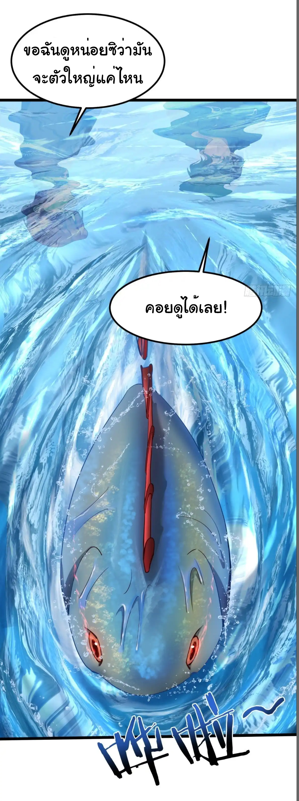 ภรรยาจักรพรรดินีกับสามีขยะ ตอนที่ 34 หน้า 27