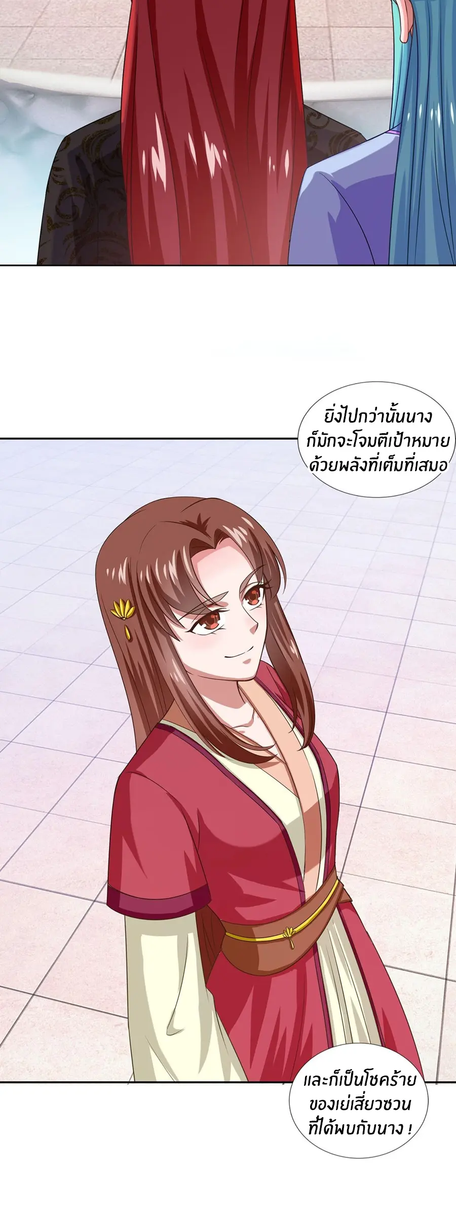 ก้าวผ่านเส้นสายเลือด ตอนที่ 40 หน้า 12