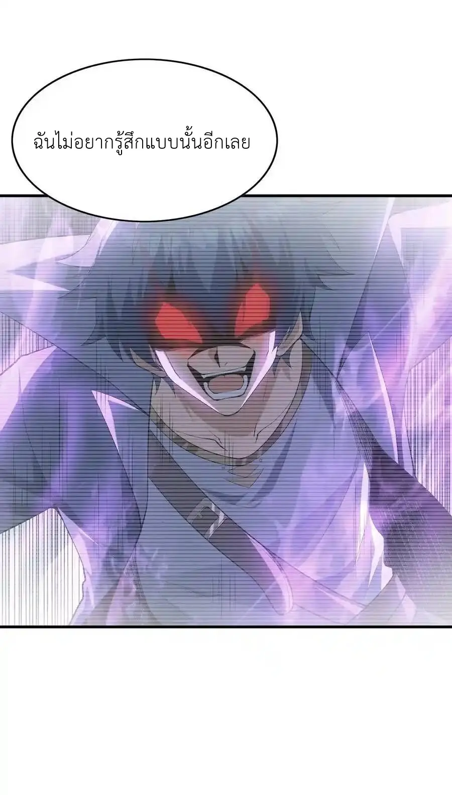 My Harem Is Entirely Female Demon Villains ตอนที่ 126 หน้า 36