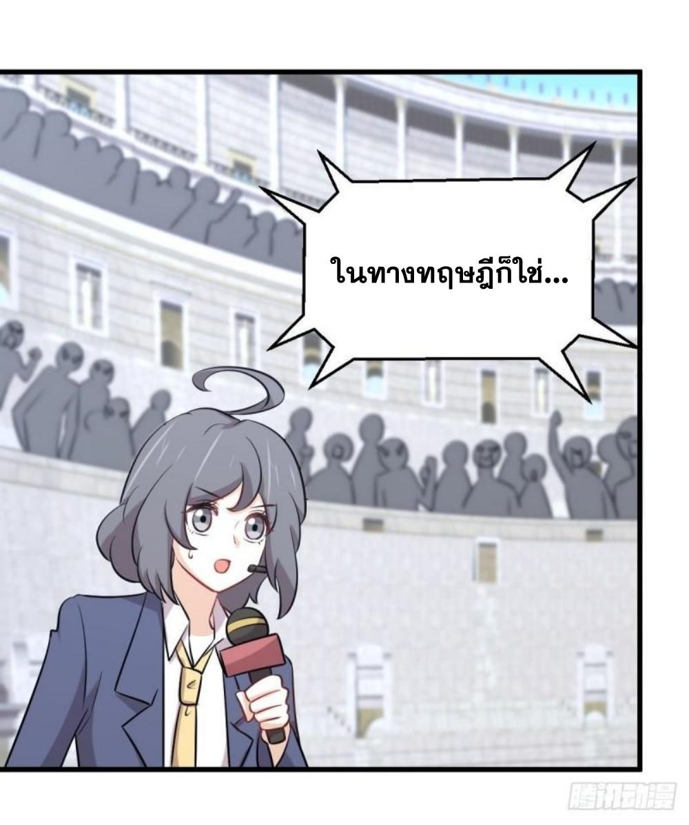 Immortal Swordsman in The Reverse World ข้าเซียนกระบี่ไม่เกาะสตรี ตอนที่ 276 หน้า 9