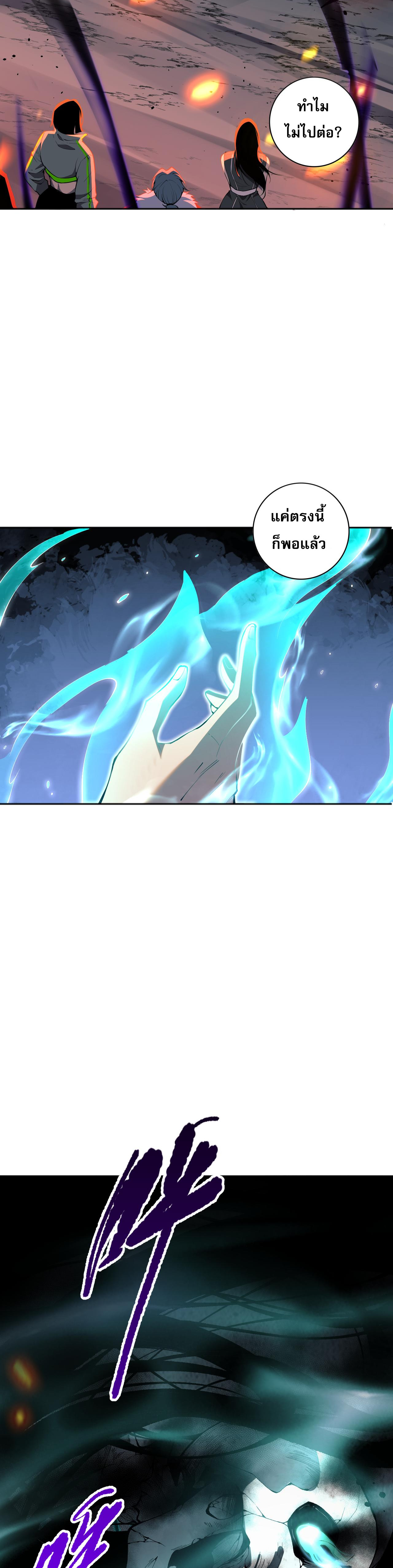 เนโครแมนเซอร์! ฉันคือภัยพิบัติล้างโลก! ตอนที่ 14 หน้า 11