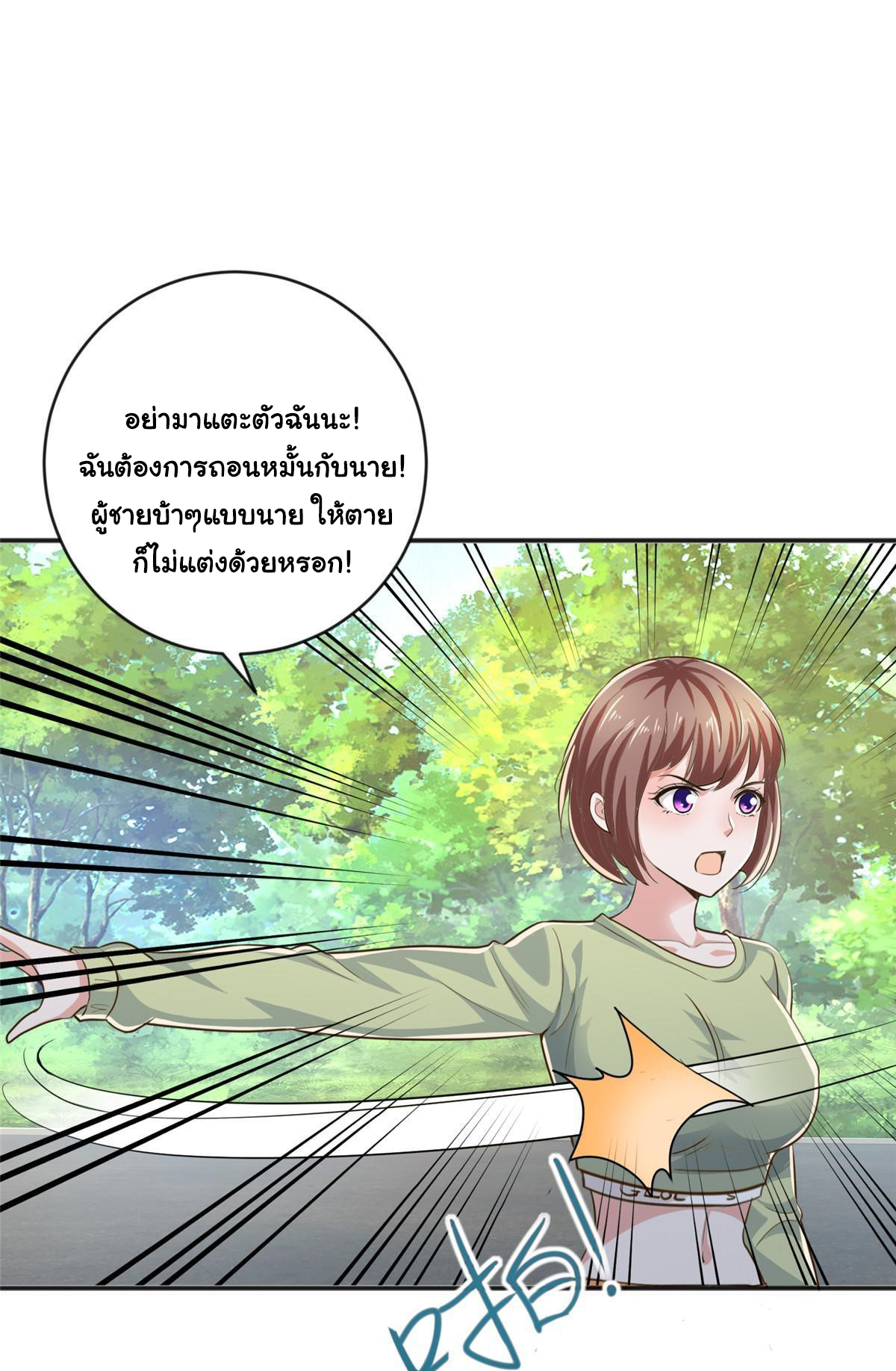 ถูกพ่อบังคับให้ต้องเลือก 1/10 เทพธิดามาแต่งงานด้วย ตอนที่ 13 หน้า 30
