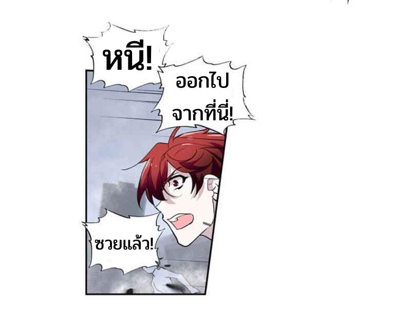 Swallowed star ศึกล้างดวงดาว ตอนที่ 114 หน้า 20