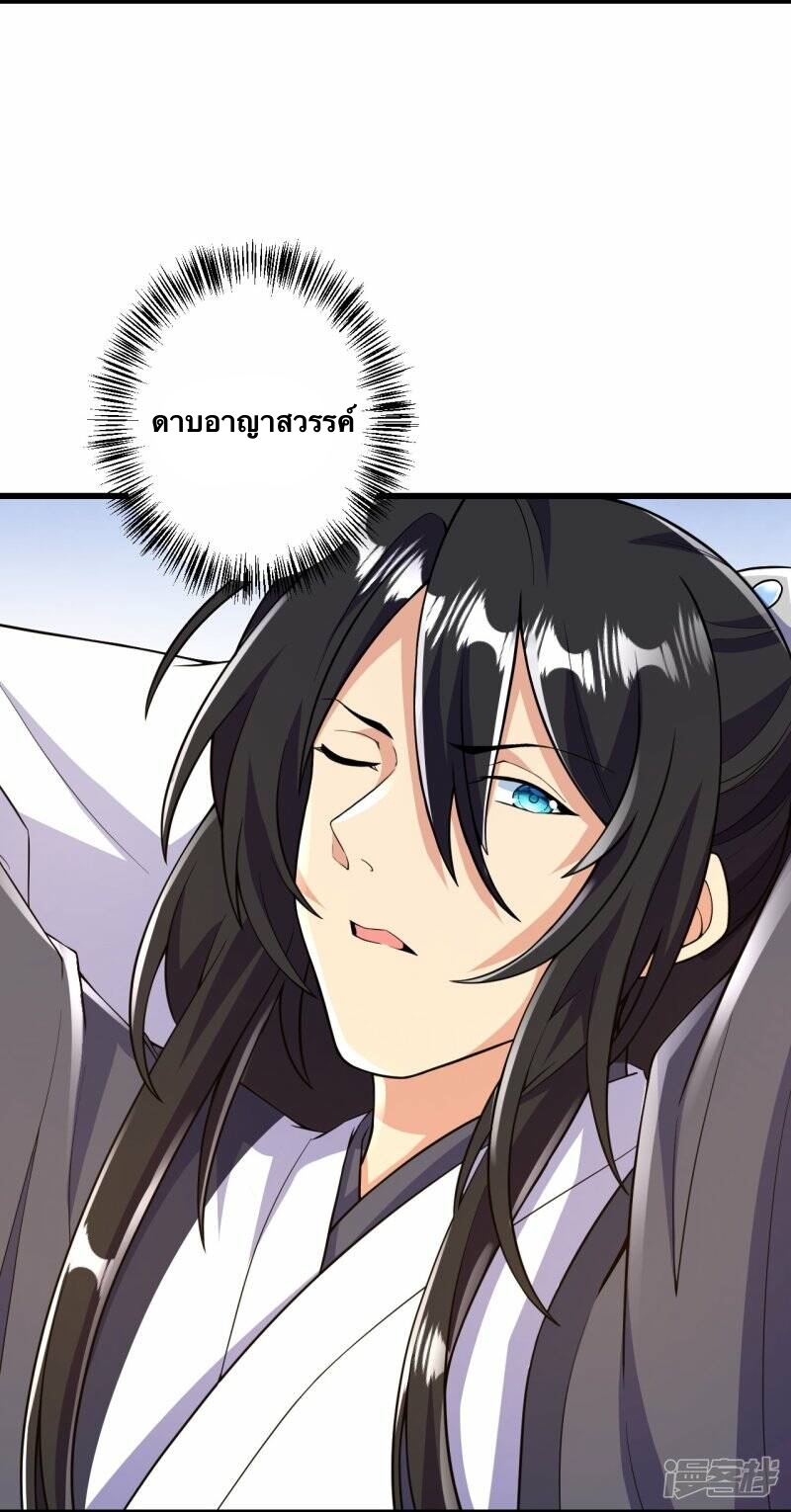 บรรพบุรุษผู้ขัดเกลากายา (ทันจีน) ตอนที่ 56 หน้า 9