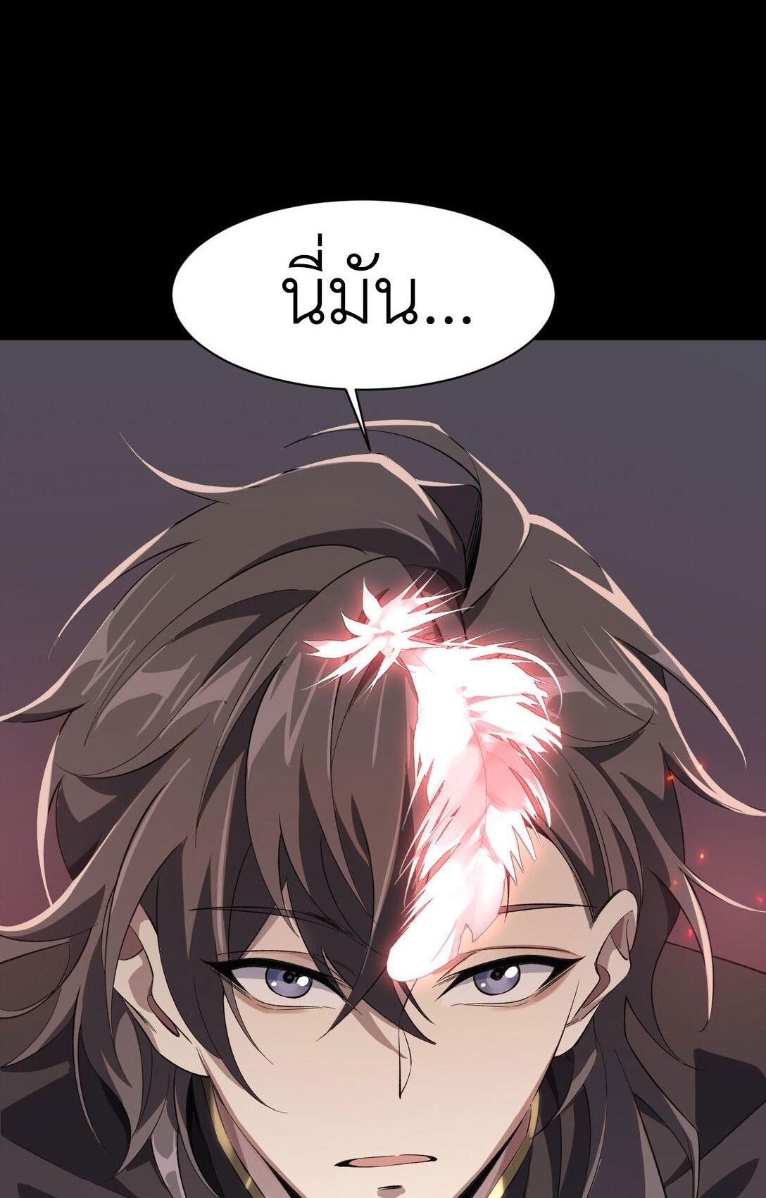 ราชาเกมนี้ คือข้านี่แหละ ตอนที่ 8 หน้า 57