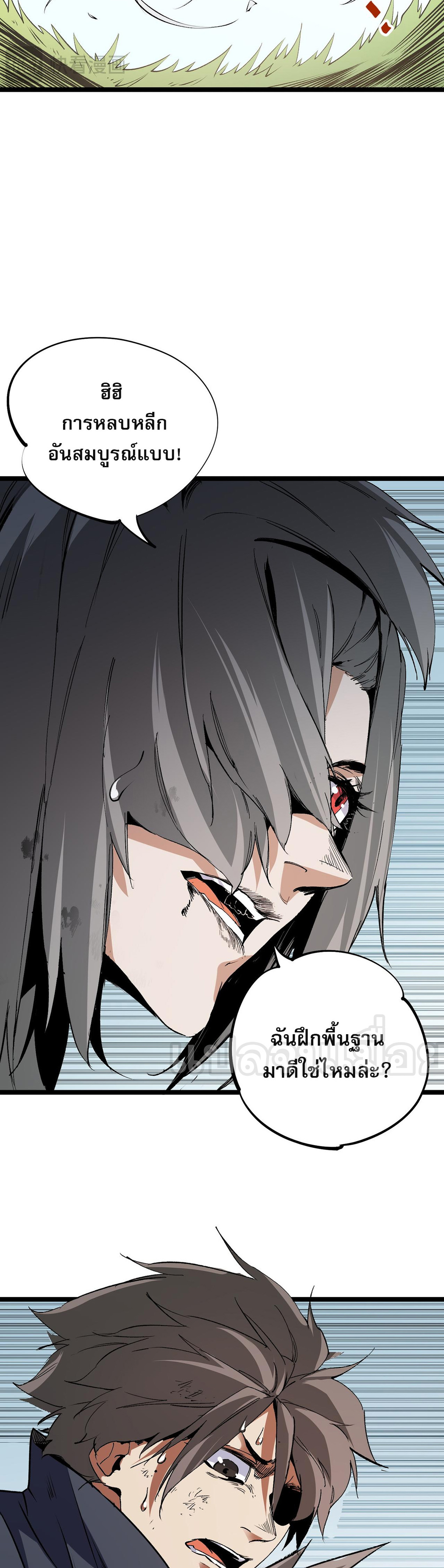 ฉันคือผู้เล่นไร้อาชีพที่สังหารเหล่าเทพ ตอนที่ 78 หน้า 30