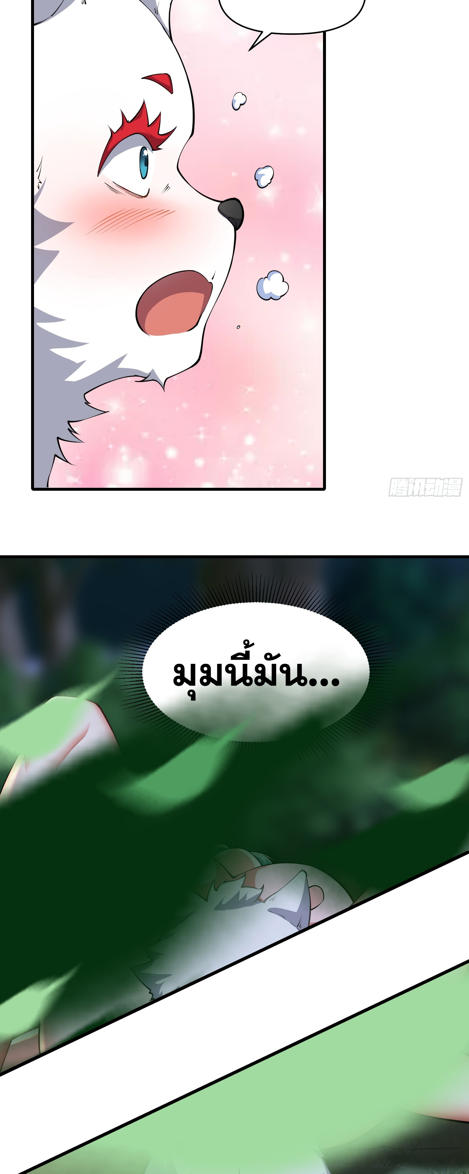 ข้ามโลกมาเป็นNPC ตอนที่ 13 หน้า 4