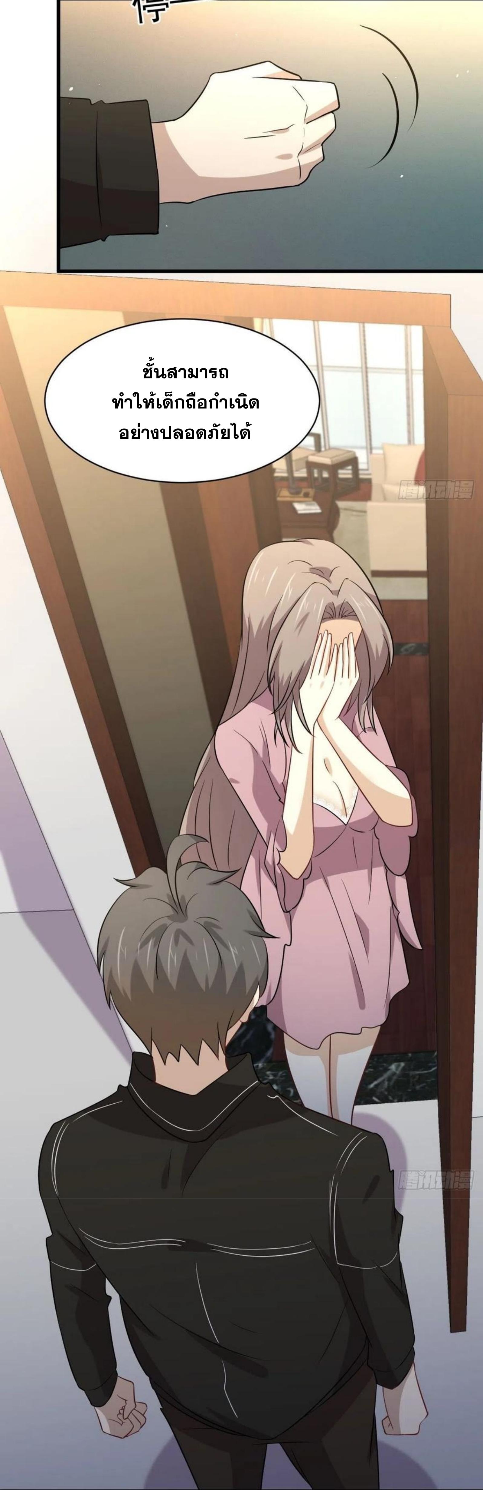 Immortal Swordsman in The Reverse World ข้าเซียนกระบี่ไม่เกาะสตรี ตอนที่ 159 หน้า 37