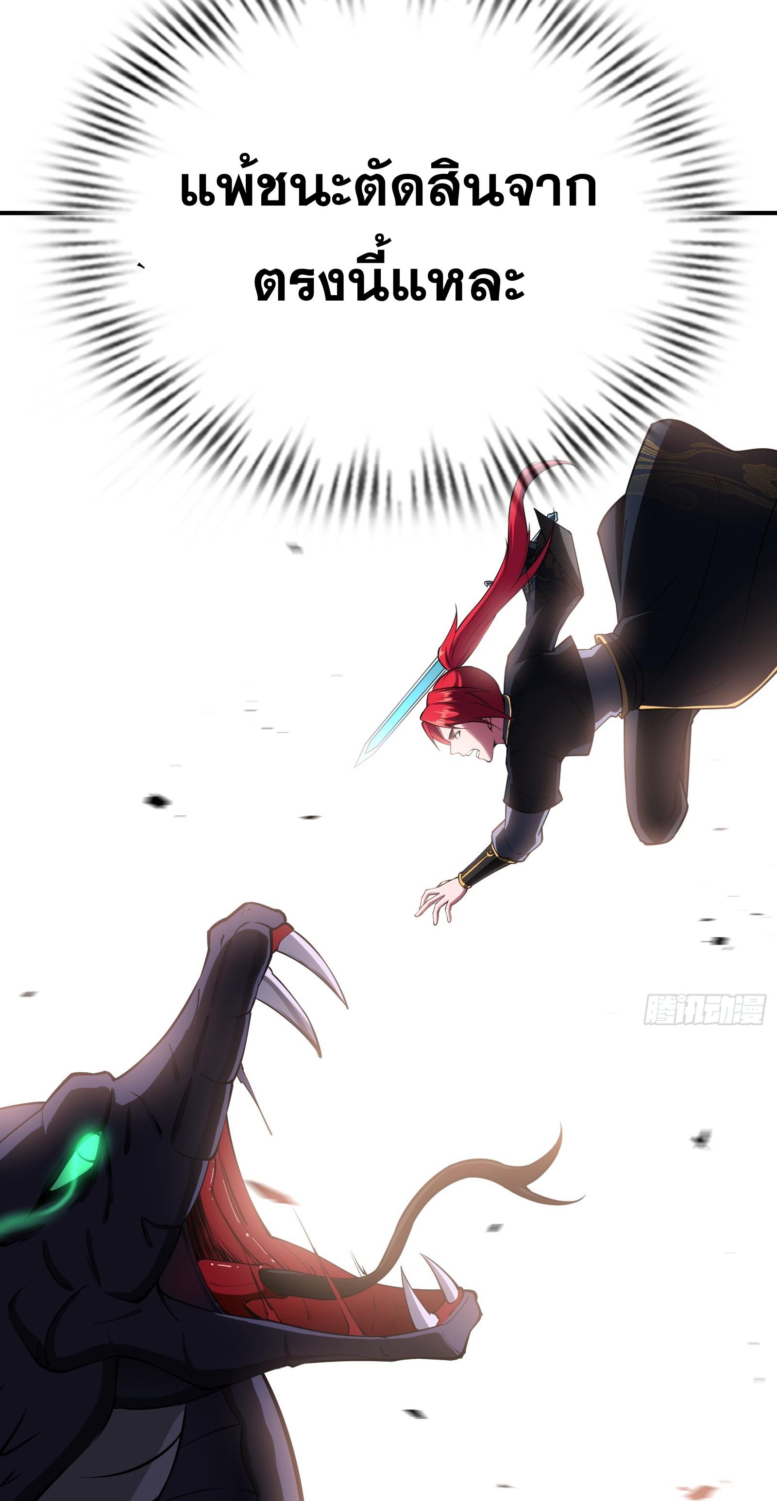 ข้ามโลกมาเป็นNPC ตอนที่ 30 หน้า 23