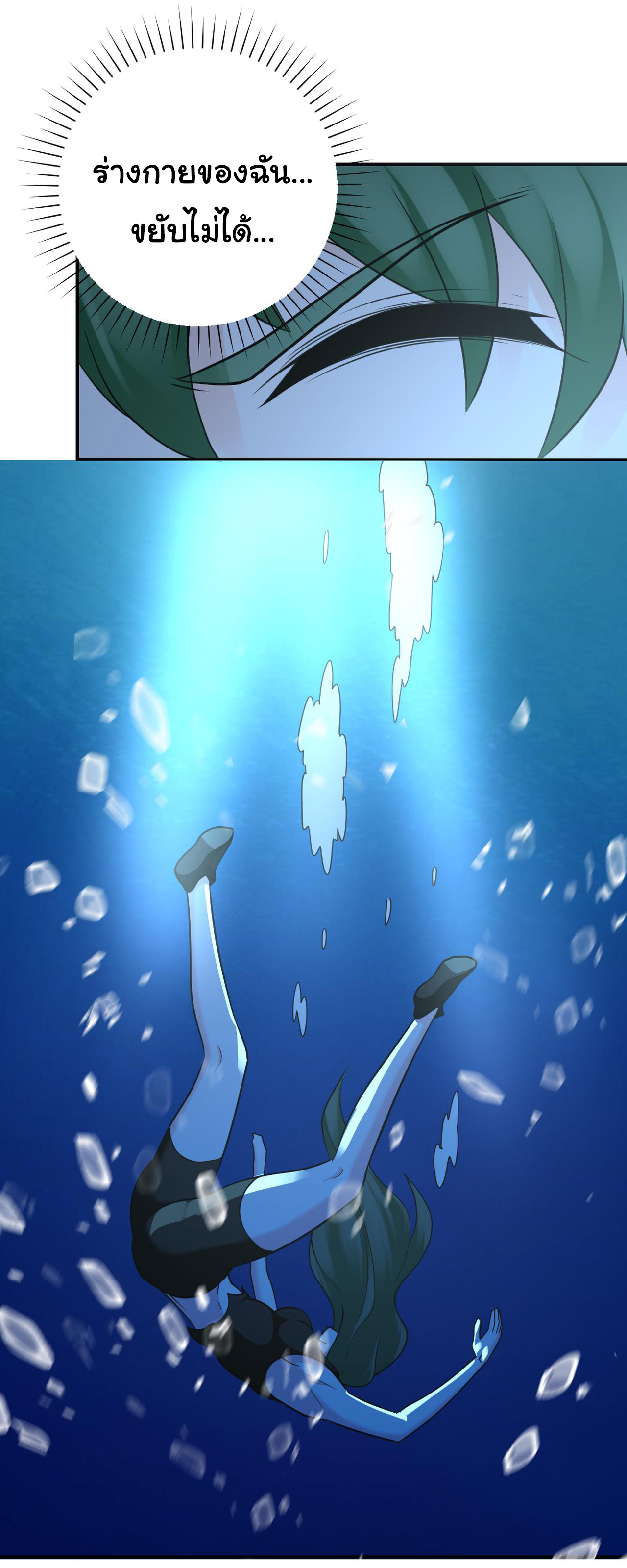 Apocalyptic Super System ตอนที่ 305 หน้า 19