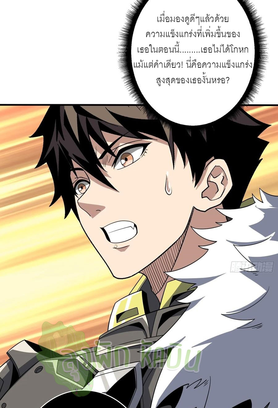 (ชนจีน) IT STARTS WITH A KINGPIN ACCOUNT - จุติจอมราชัน ตอนที่ 341 หน้า 16