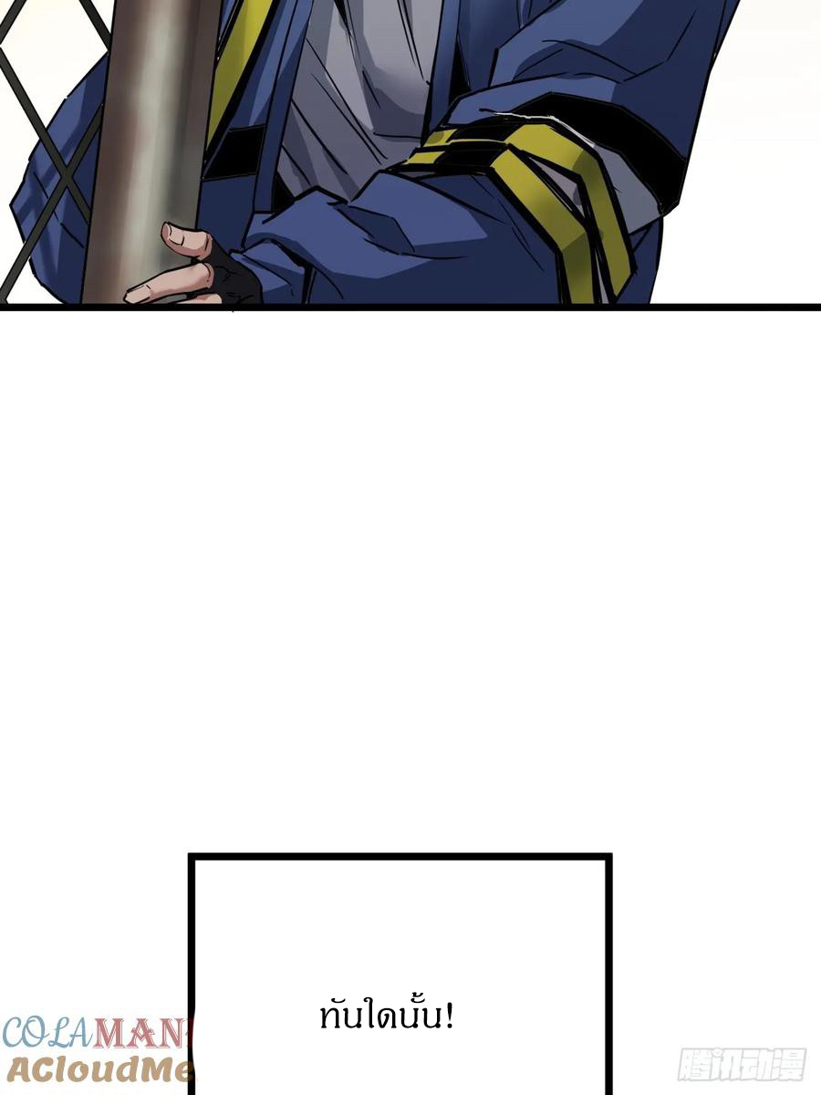 ผมโหดที่สุดในเกมนี้นะครับ ตอนที่ 2 หน้า 45