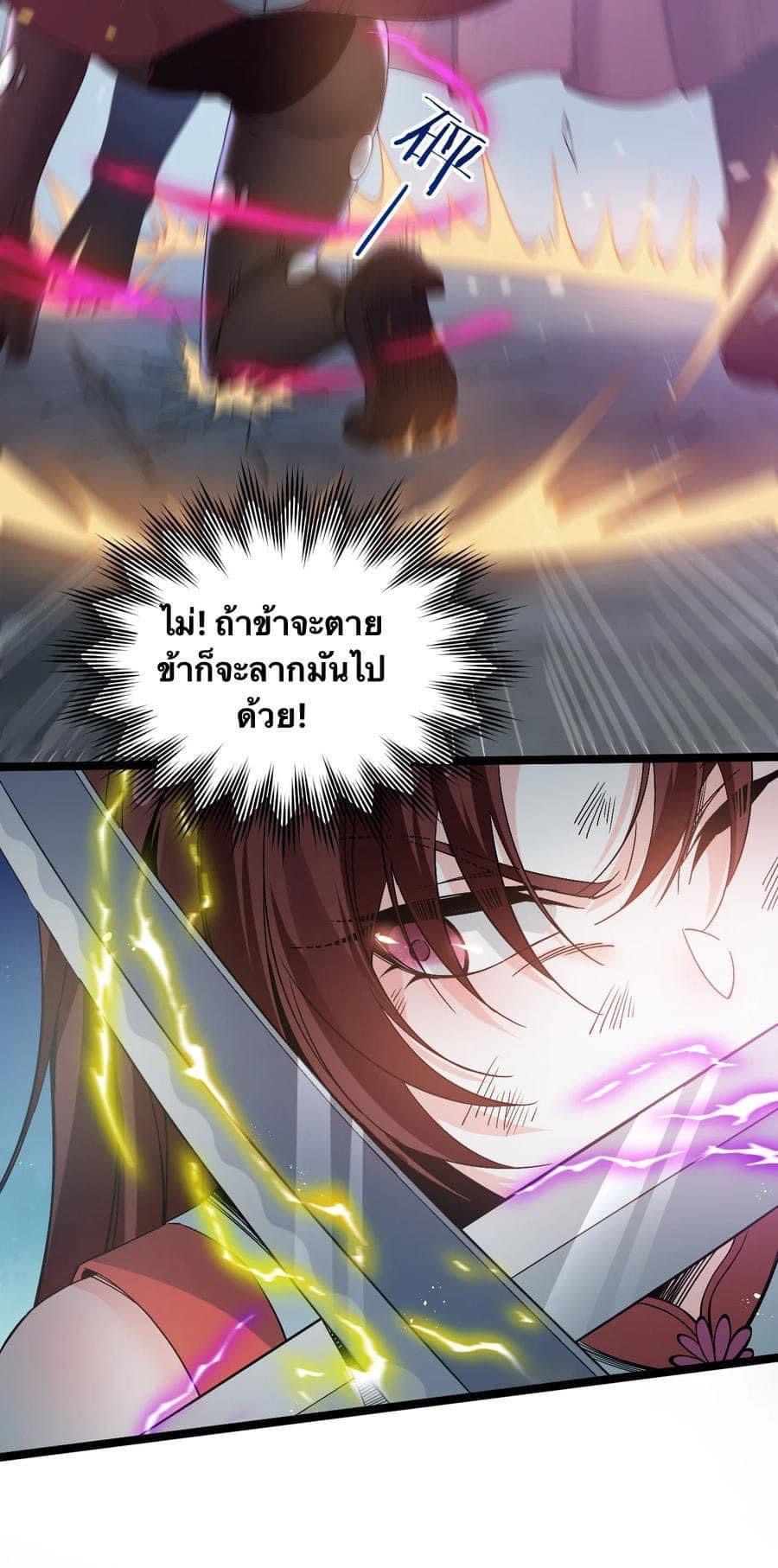 มหาบุรุษ ในตำนาน ตำนานที่หลับใหล (ศิษย์เบิ้มๆ) ตอนที่ 54 หน้า 36