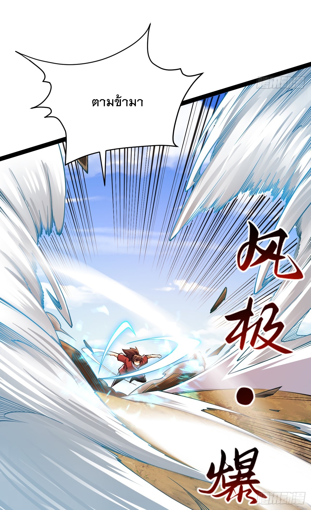 เทพกระบี่มรณะ (ชนจีน) ตอนที่ 93 หน้า 19