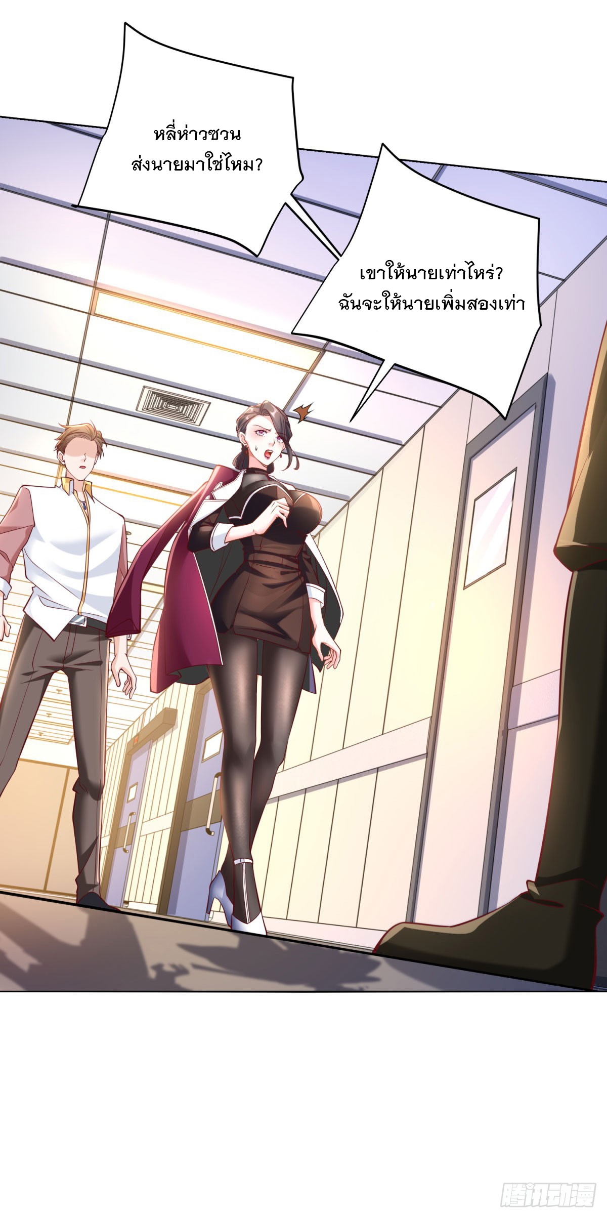 ฉันจะขึ้นไปบนจุดสูงสุดด้วยระบบสัญญาเทพธิดา ตอนที่ 4 หน้า 6