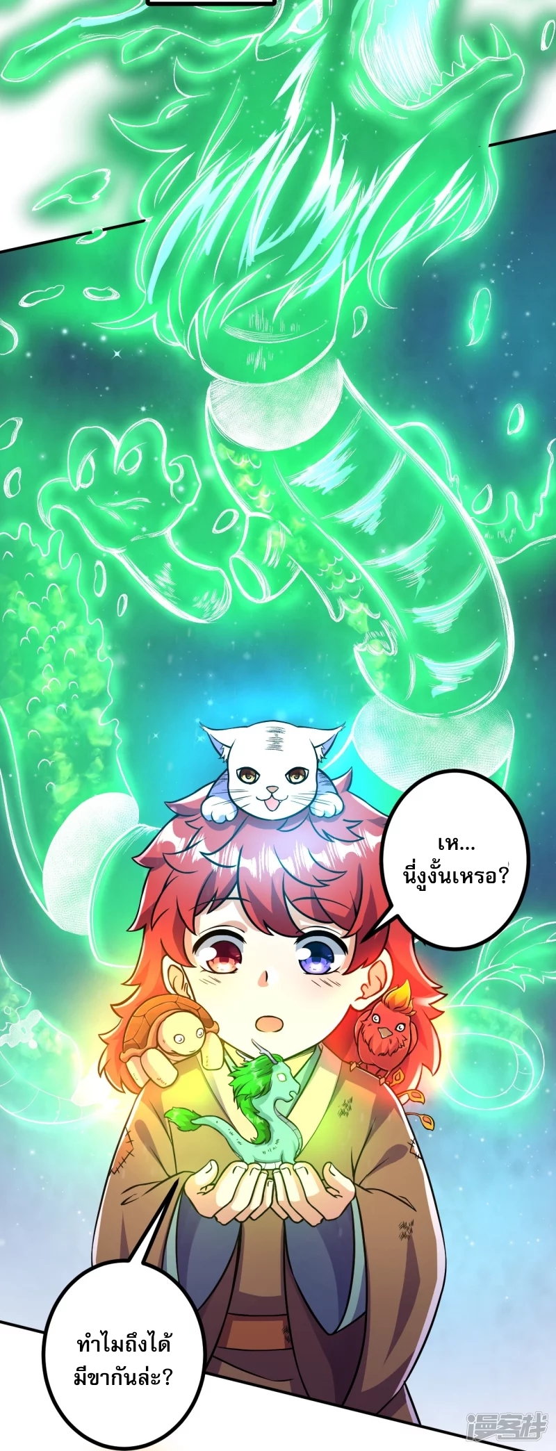 ผู้ขัดเกลาร่างกายที่แข็งแกร่งที่สุดในประวัติศาสตร์ ตอนที่ 12 หน้า 25