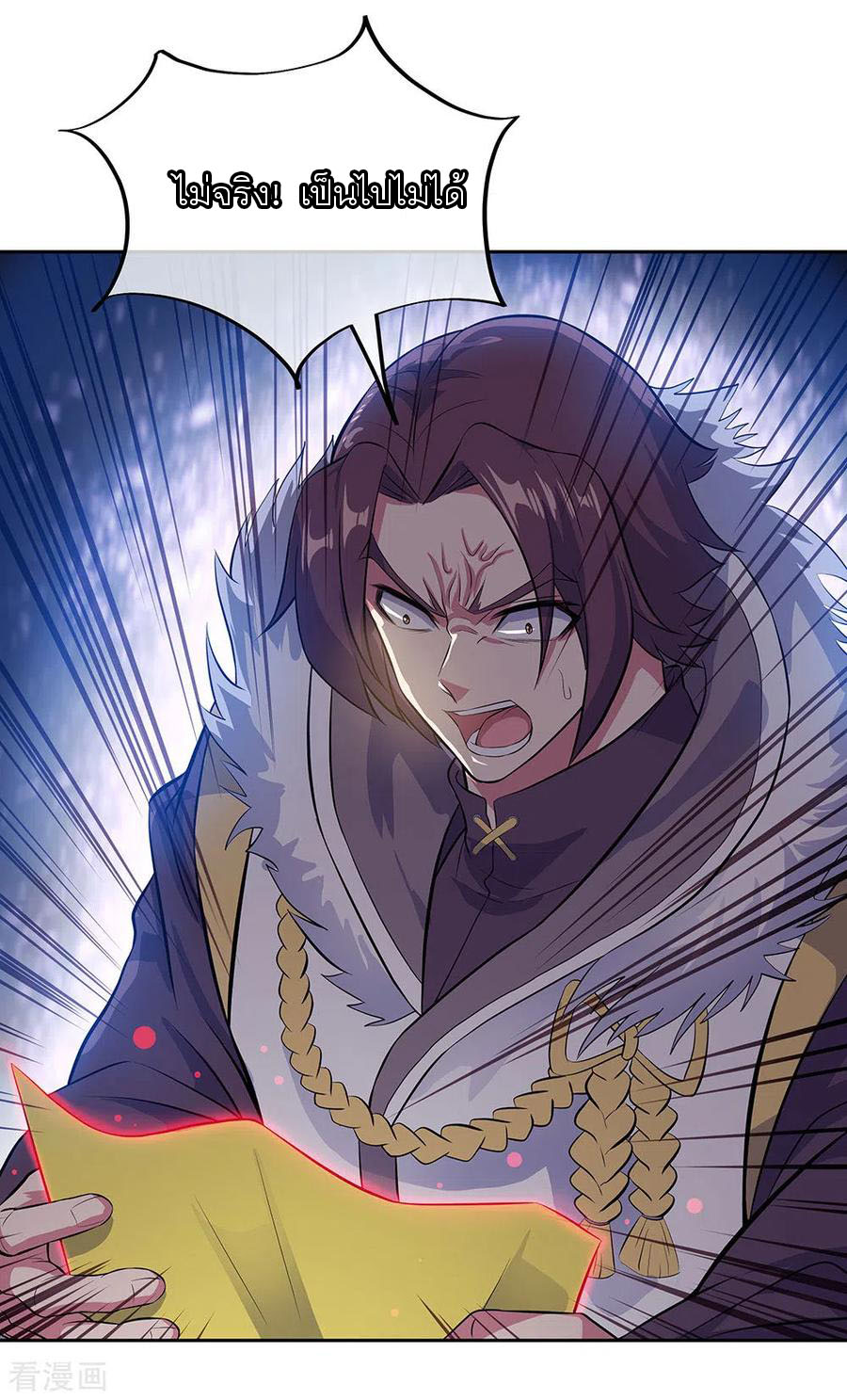 peerless battle spirit ตอนที่ 235 หน้า 10