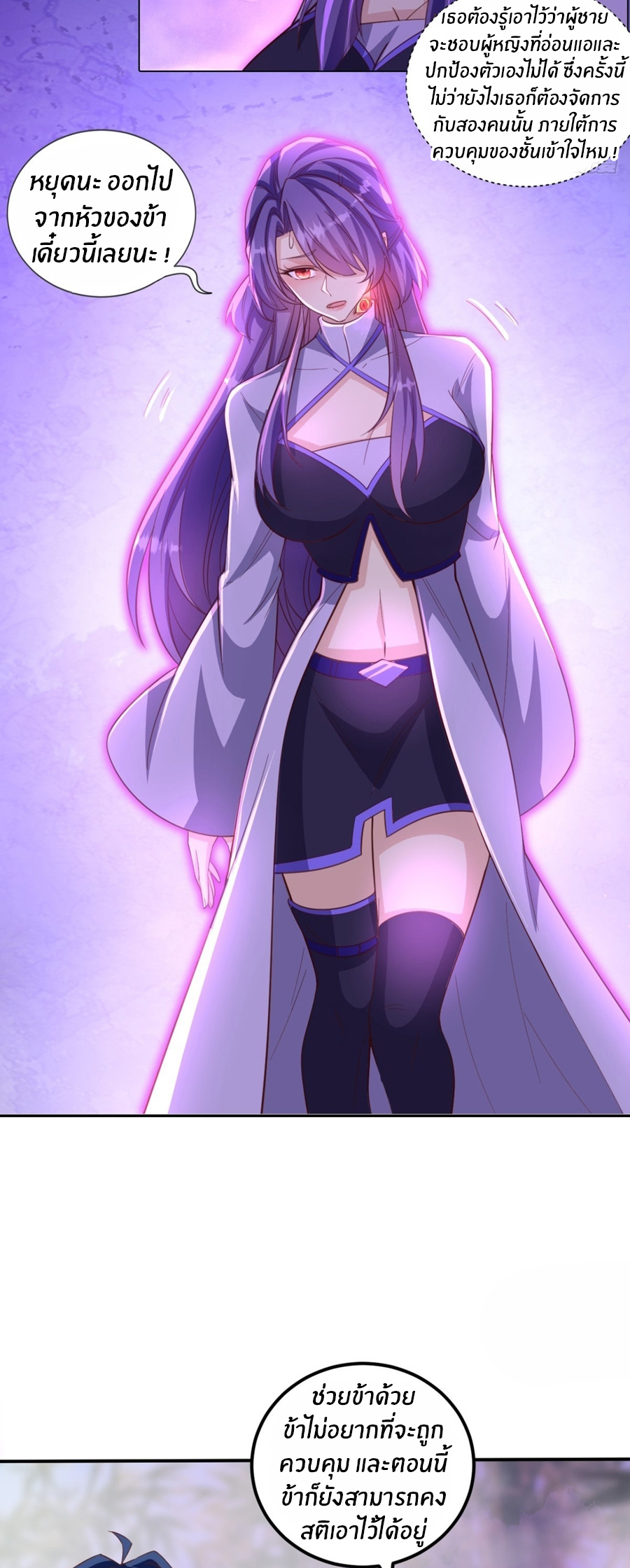 อกหักมาแล้ว 999 ครั้ง ตอนที่ 9 หน้า 3