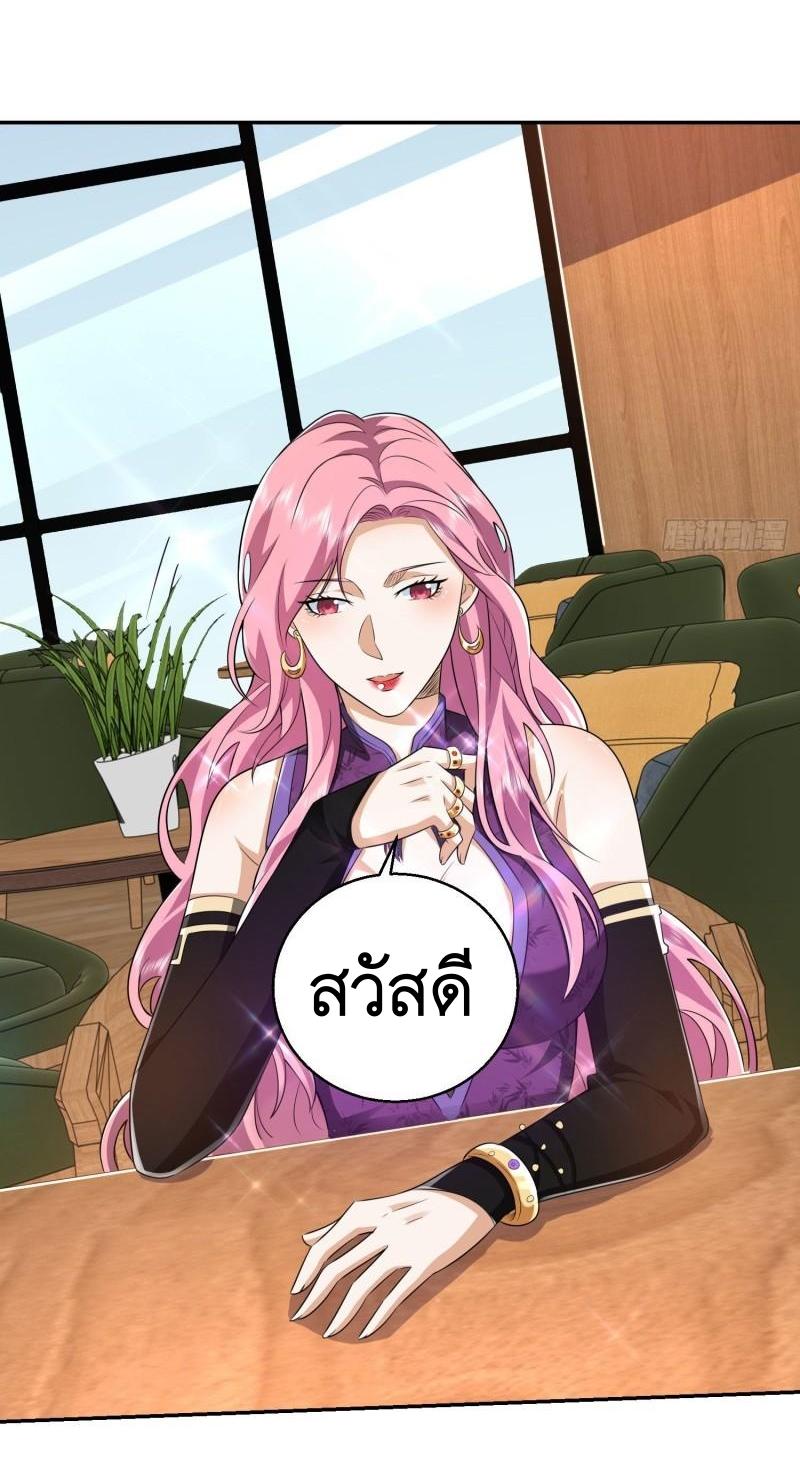 THE FIRST ORDER ตอนที่ 151 หน้า 46