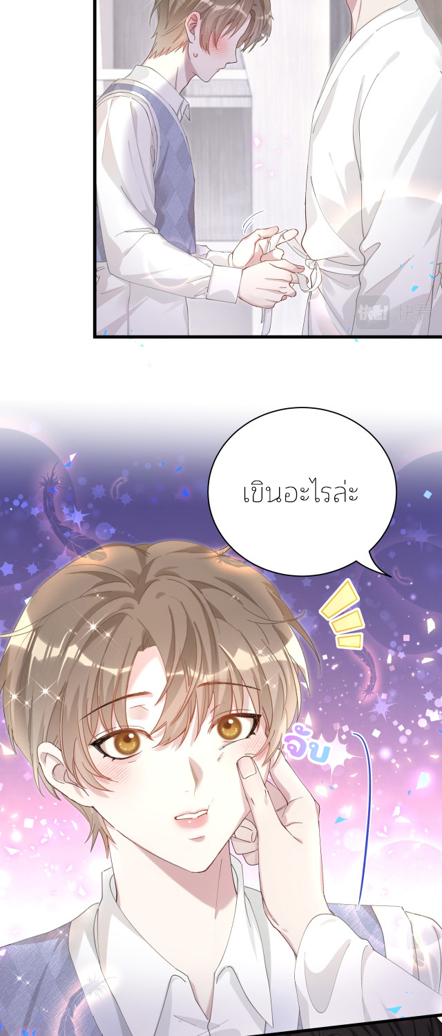 Get Married (BL) ตอนที่ 18 หน้า 12