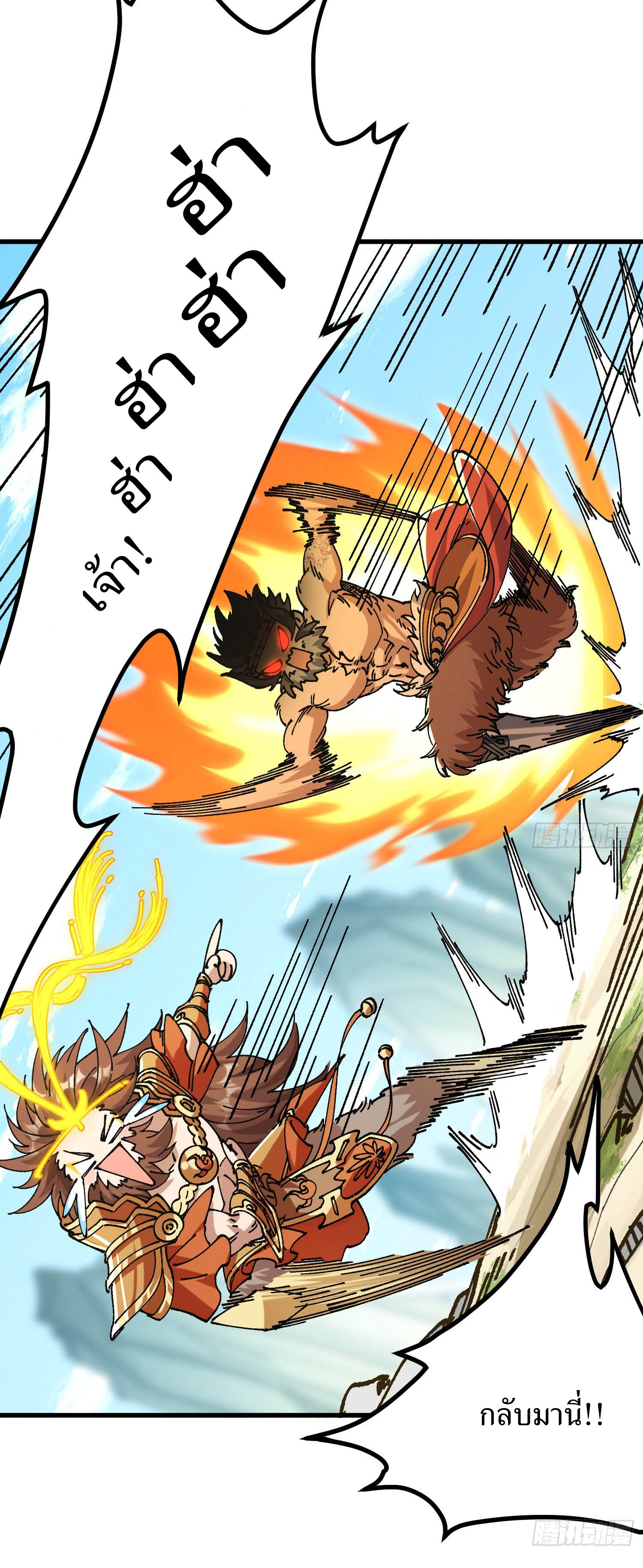 ฉันอยู่ในโลกฝนตน เเต่ต้องพึ่งพาลูกศิษย์เพื่อความอยู่รอด ตอนที่ 5 หน้า 14