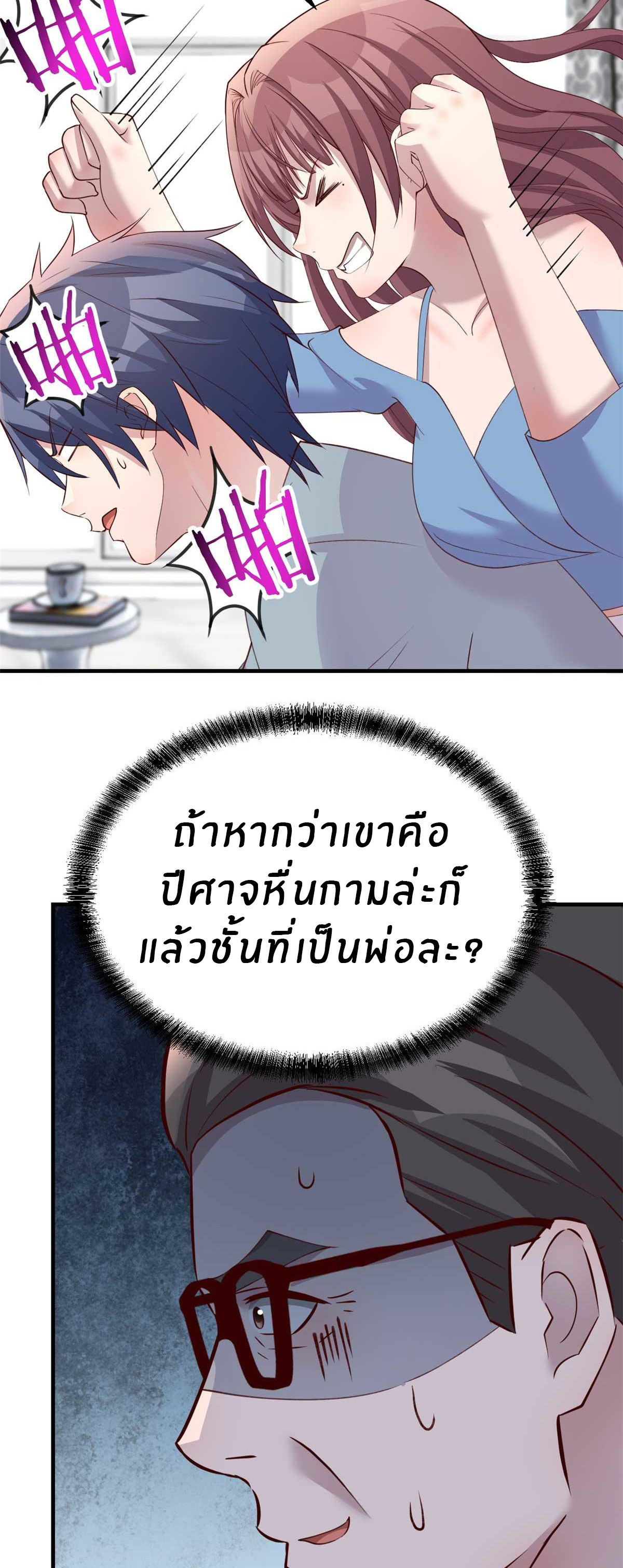 พี่สาวอยากเล่นคุณ ตอนที่ 191 หน้า 28