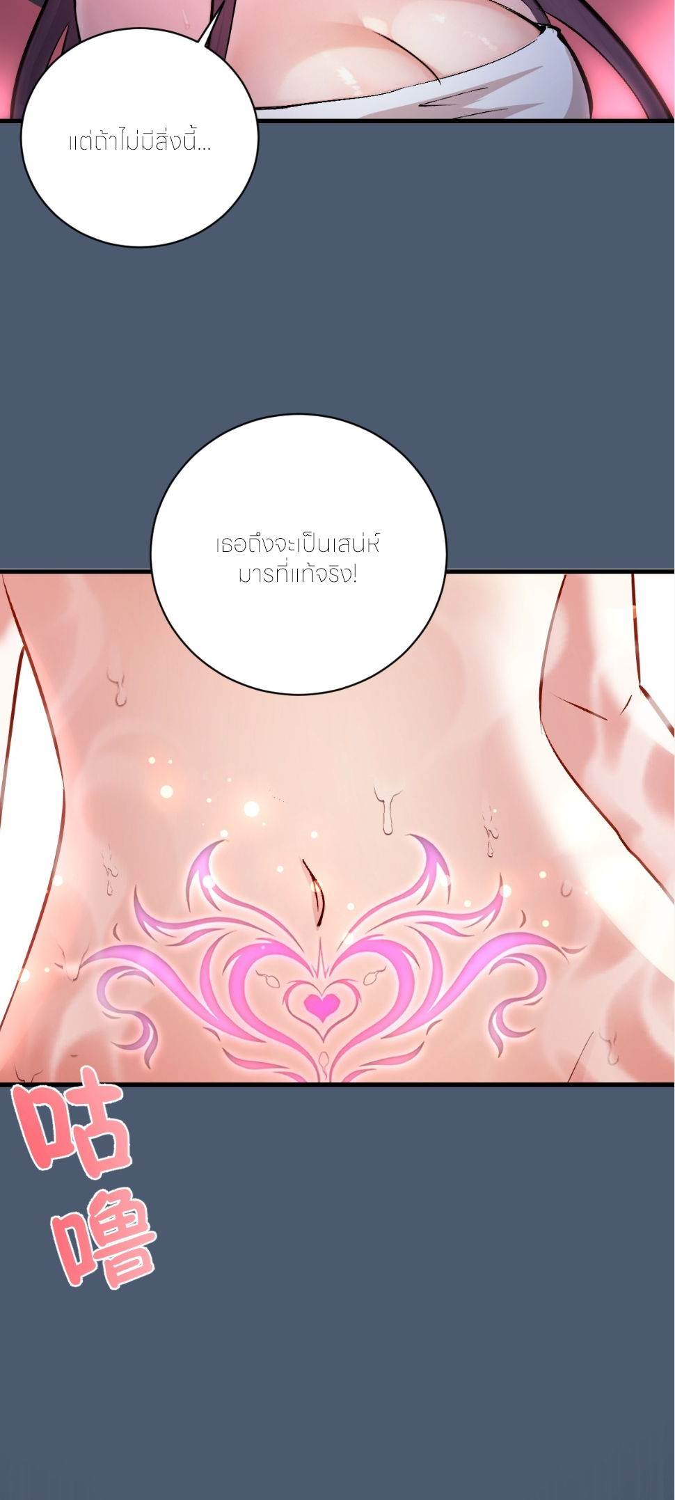 ราชาแห่งแวมไพร์ กับความฮาเร็ม ตอนที่ 14 หน้า 6